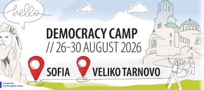 Democracy Camp from 26 to 30 August 2026 in Sofia and Veliko Tarnovo